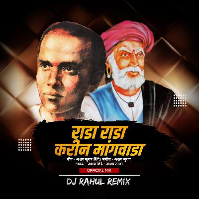 Rada Rada Karin Mangwada(Official Mix) DJ Rahul Remix